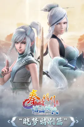 时光代理人2