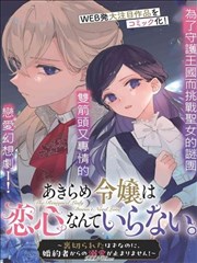 风月变